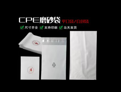 湛江胶袋